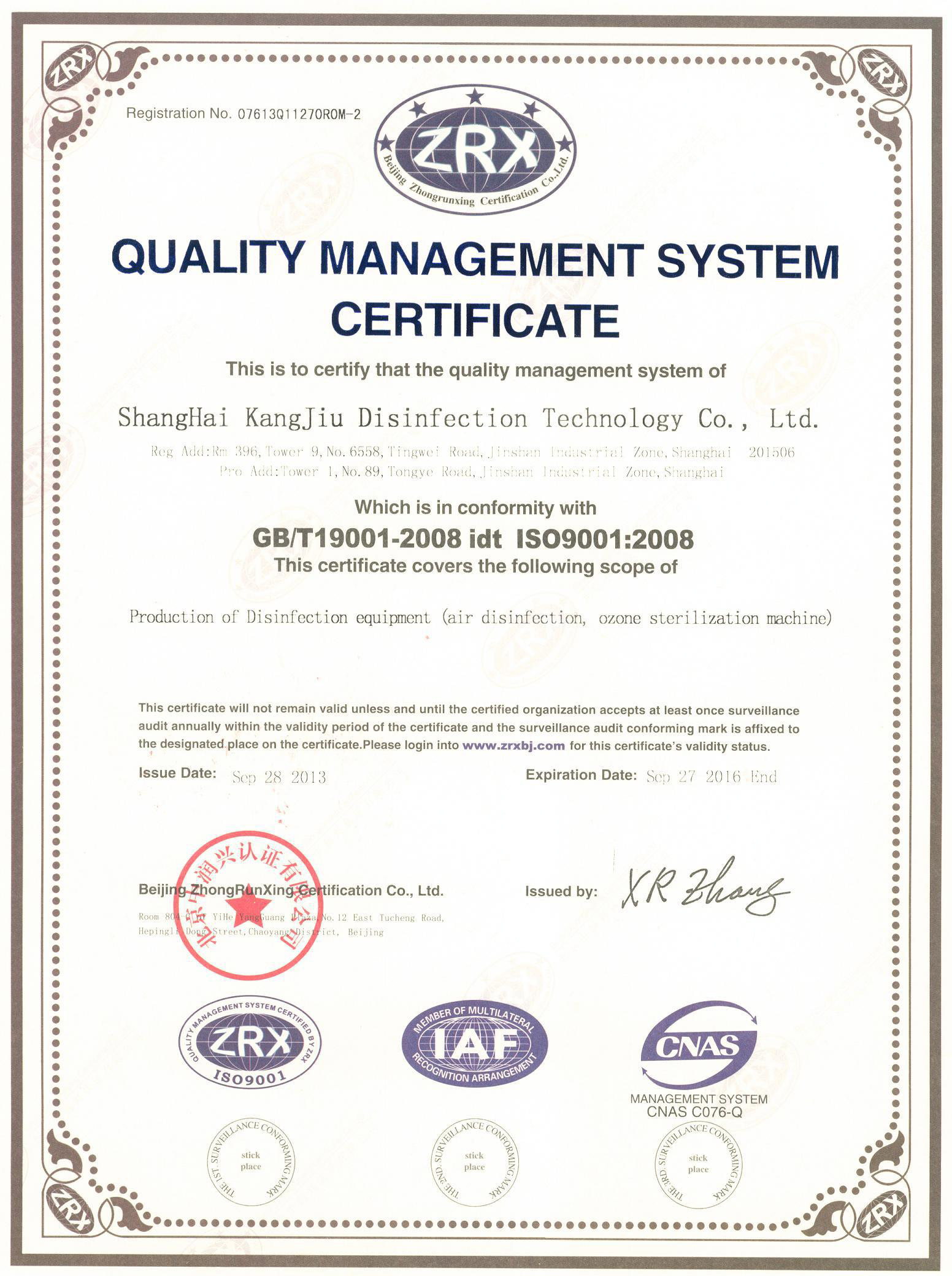 “淮南质量认证英文康久